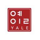 예일디자인고등학교 이미지