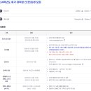 경기대학교서울캠퍼스 동양문화학과 석,박사과정 후기모집 이미지