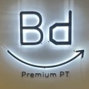 향산초 | [김포 PT] 향산리 바디자인PT(personal training) 의 추구하는 방향과 3명의 트레이너 소개글