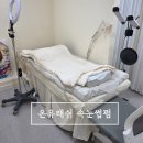 동탄 속눈썹펌 후기 온유래쉬