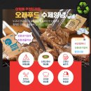 조하푸드