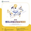 학교가스산업 이미지