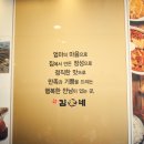 김가네김밥 이미지