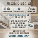 아일랜드 주방 전기식소화기 설치, 천장매립 소화설비 시공 후기