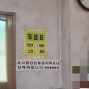 진부령 한증막 이미지