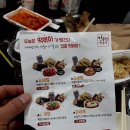 킹콩떡볶이 경산옥곡점 이미지