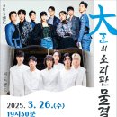 계룡문화예술의전당 대공연장 뉴스1