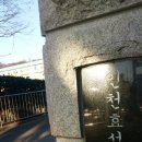 효성동 하나아파트 앞 이미지