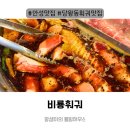 비룡훠궈 이미지