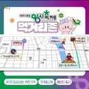 선화건어물