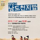 영광문화예술의전당 대공연장 이미지