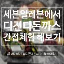 세븐일레븐전주여의제일점 | 세븐일레븐 편의점에서 온정돈까스의 디진다돈까스를 도시락,김밥,햄버거로 간접체험 해보기