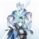 원신 이미지