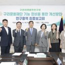 구리문화재단 이미지