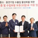 한국무역보험공사
