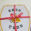 혜자피자 이미지