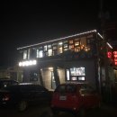 연평회관 이미지