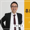 [2024년 3월 10일] [신앙의 모험] 후회 없는 사랑 이미지