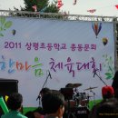 상평초등학교 이미지