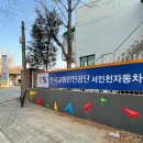 한국교통안전공단 서인천자동차검사소