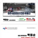 태경합동공인중개사사무소 이미지