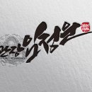 라온누리 태권도 네이버블로그