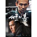 영화로 보는 한국사 | 영화 [서울의 봄] 후기_영화로 보는 한국사 현대 라인업 기초편 New! (feat. 실존인물 그 이후)