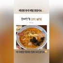 보배반점궐동점
