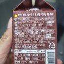 지에스25만성수변공원점 | 편의점 초코우유 빙그레 초코타임 1+1 1200원 영양성분 숙취 해장 후기