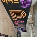 하이브나인 PC방 염창역점 이미지