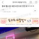 동네헬스장 이미지