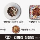 세아짬뽕 - 서대문구 이화여대8길 123 | 세아짬뽕