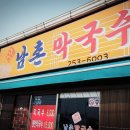 남촌주유소 이미지