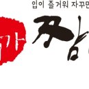 이비가 - 수원시 영통구 영통로345번길 6 | 이비가