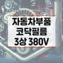 물류센터 센추리 항온항습기 3RT*2대 시공 후기