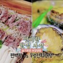 곤지네큰집추어탕