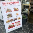 사실주의베이컨