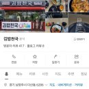 김밥천국시청 이미지