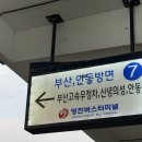 김밥도둑 앞 | 부산 여행의 목표 이재모 피자와 이가네 떡볶이 근데 이제 실패한