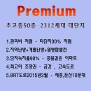 최대40%할인 분양-58평-3억2천만원 이미지