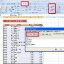 [Excel 2007] 중복 데이터 제거하기 이미지