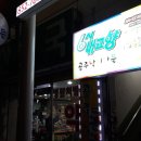 산성하나약국 이미지