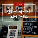 평화카센터 이미지
