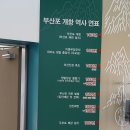 안용복기념 부산포개항문화관 이미지