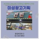 미성광고 네이버블로그