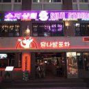 신촌 안주 맛집 수지 상회 차돌듬뿍 마라전골, 수코바숯불치킨 솔직 후기🩵