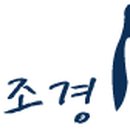 민조경 이미지