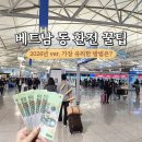 국민은행 맞은편 | 베트남 동 환전 유리한방법? 머니박스 은행 와우익스체인지
