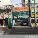 곰달래약국 이미지