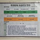 청전공원 주차타워 이미지